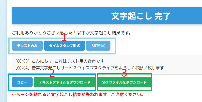 使い方3のスクリーンショット