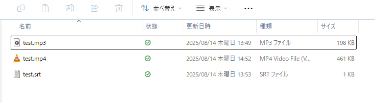 SRTの使い方1-2のスクリーンショット
