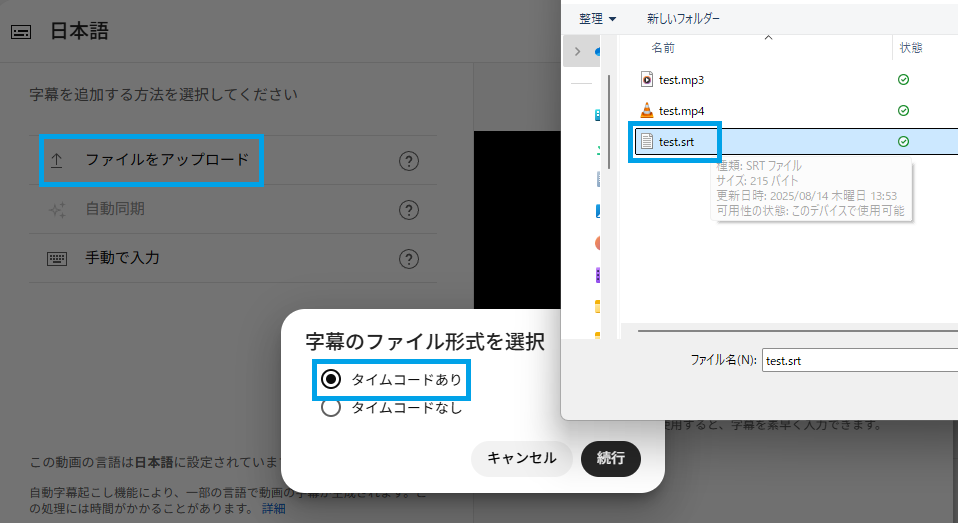 SRTの使い方2-3のスクリーンショット